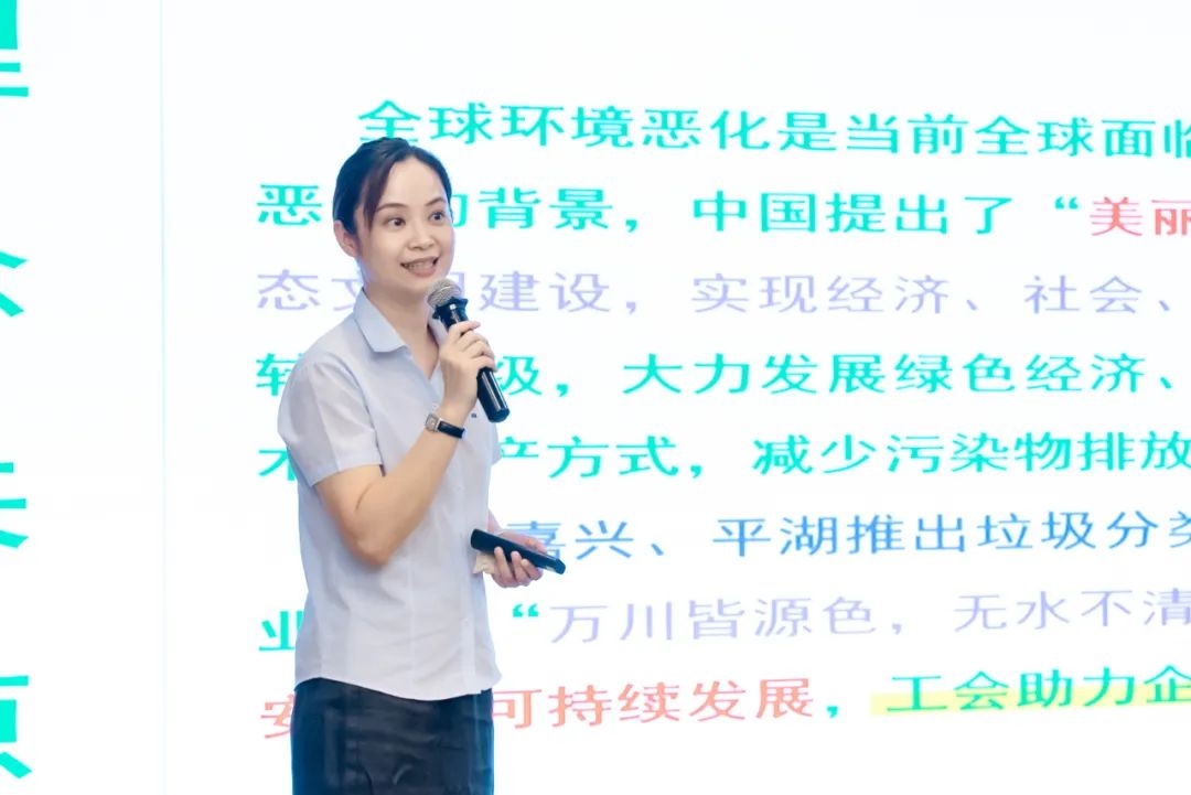 嘉興市工會助力企業(yè)垃圾分類十大案例及IP發(fā)布會在川源舉辦