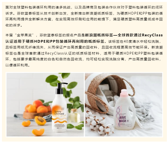 第6屆塑料回收和再生“金蘋果獎(jiǎng)”火熱報(bào)名,行業(yè)巨頭競(jìng)相角逐!