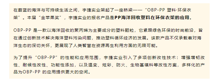 第6屆塑料回收和再生“金蘋果獎(jiǎng)”火熱報(bào)名,行業(yè)巨頭競(jìng)相角逐!