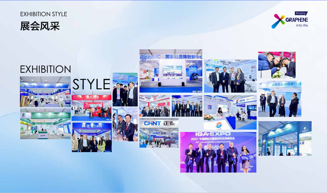 火熱報(bào)名中！2024 (第十一屆)中國(guó)國(guó)際石墨烯材料應(yīng)用博覽會(huì)11月1日寧波開展
