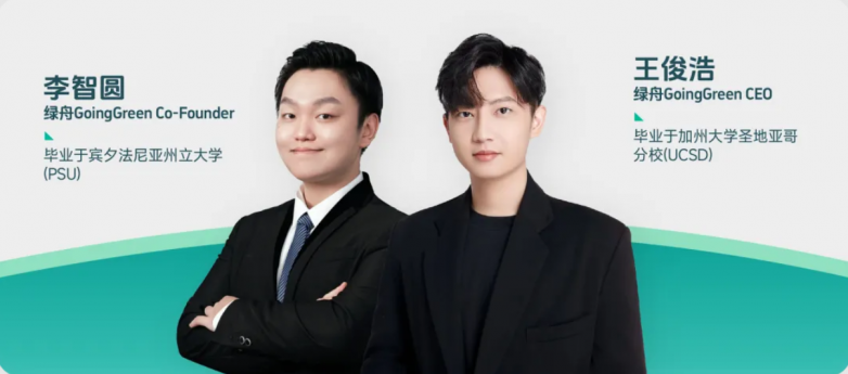 歐稅通數(shù)千萬戰(zhàn)略投資綠舟