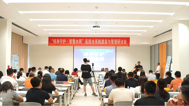 聚焦醫(yī)院水系統(tǒng)，達(dá)澤環(huán)保邀您共探“純凈守護(hù)，智慧水網(wǎng)”新路徑