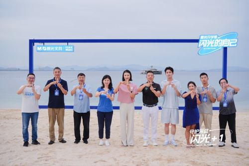 晨光推出“深藍星球”系列  助力新學(xué)期閃光之旅