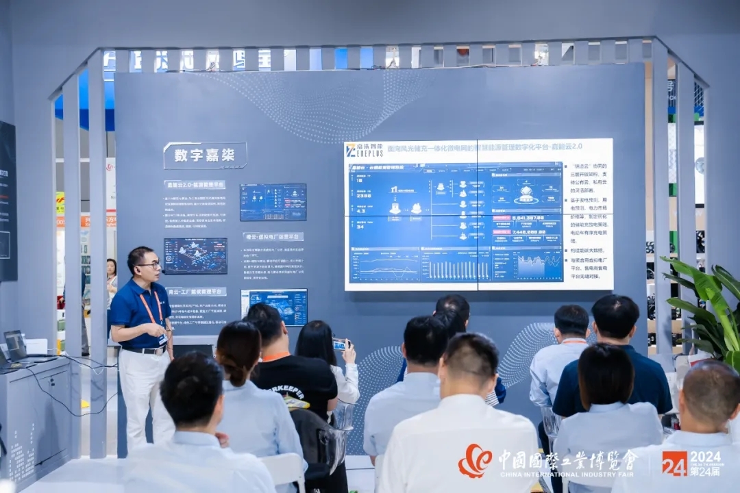 智慧能源,“電”亮未來