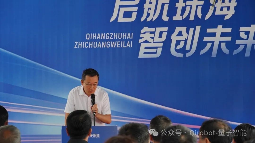 Qirobot量子智能 | 啟航珠海，智創(chuàng)未來