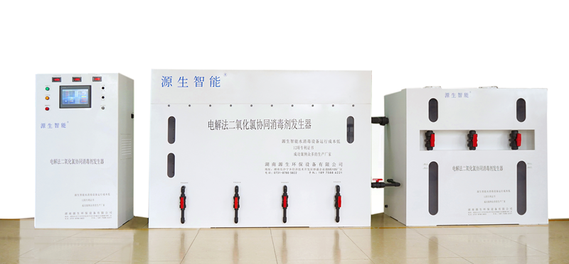 喜報(bào)！源生智能電解法二氧化氯協(xié)同消毒劑發(fā)生器獲發(fā)明專(zhuān)利證書(shū)！