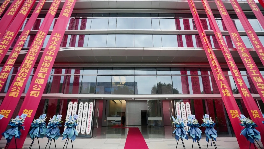 開創(chuàng)環(huán)保研發(fā)大樓啟用儀式圓滿完成！