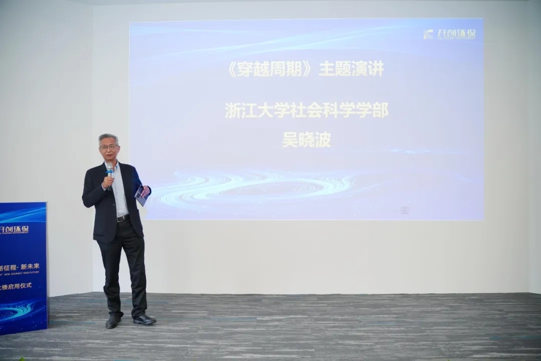 開創(chuàng)環(huán)保研發(fā)大樓啟用儀式圓滿完成！