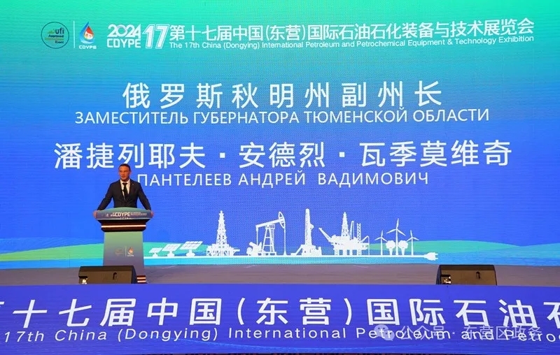 第十七屆中國(東營)國際石油石化裝備與技術(shù)展覽會隆重開幕