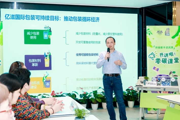 億滋中國與社區(qū)結(jié)成環(huán)保搭子,科普可回收餅干薄膜包裝知識