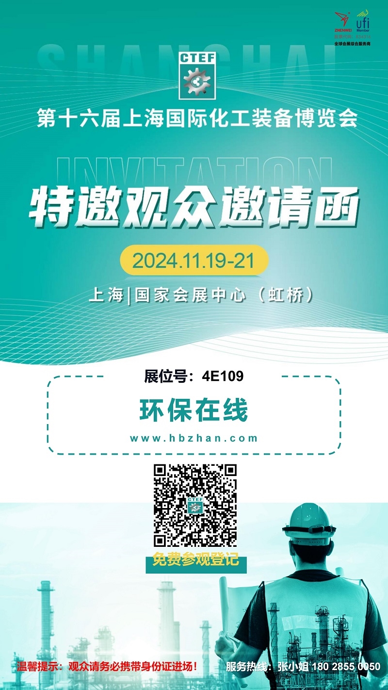4E109,參加第十六屆上海國際化工裝備博覽會的你,要來哦