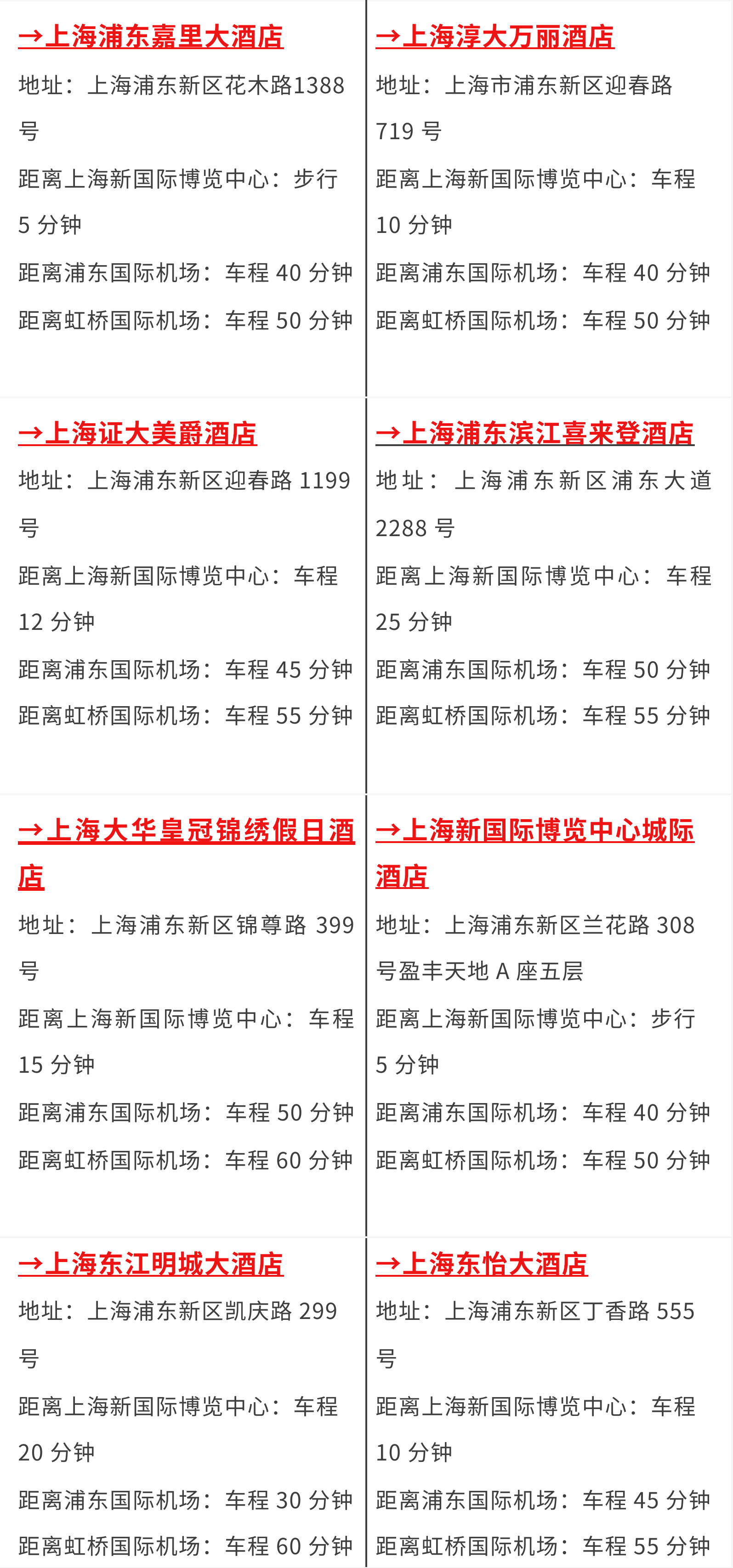 2024慕尼黑上海分析生化展逛展攻略公布!