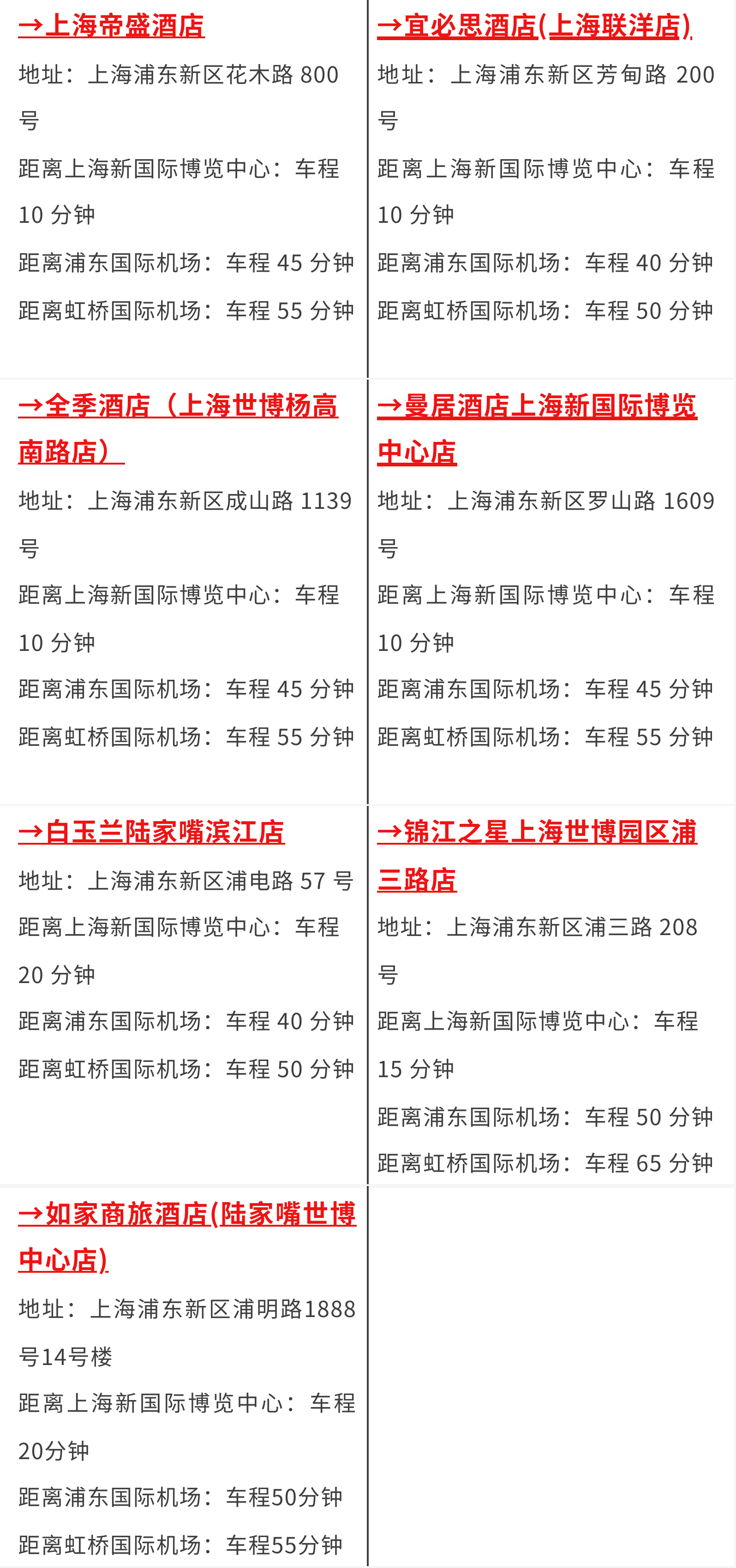 2024慕尼黑上海分析生化展逛展攻略公布!