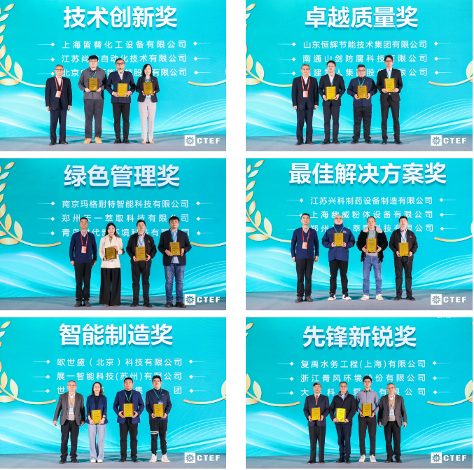 賦能新質(zhì)生產(chǎn)力發(fā)展,CTEF2024上海化工展11月19日盛大開幕