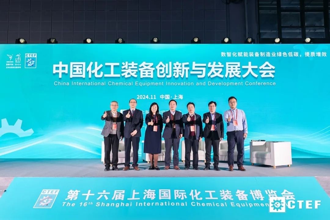 賦能新質(zhì)生產(chǎn)力發(fā)展,CTEF2024上海化工展11月19日盛大開幕