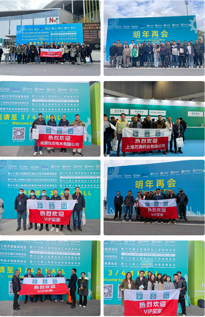 賦能新質(zhì)生產(chǎn)力發(fā)展,CTEF2024上海化工展11月19日盛大開幕