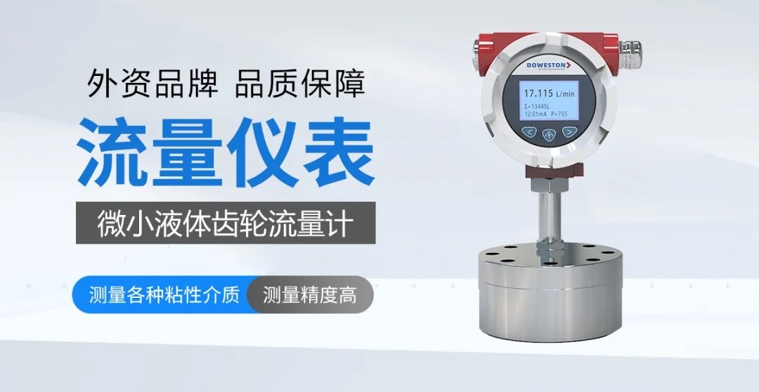 液壓設(shè)備出貨前突發(fā)故障！道威斯頓精密齒輪流量計力挽狂瀾，保障大飛機(jī)測試順利進(jìn)行