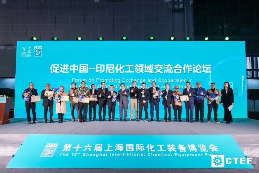 重磅收官!國際比例創(chuàng)新高,數(shù)智化賦能化工企業(yè)轉(zhuǎn)型,第十六屆上海國際化工裝備博覽會閉幕
