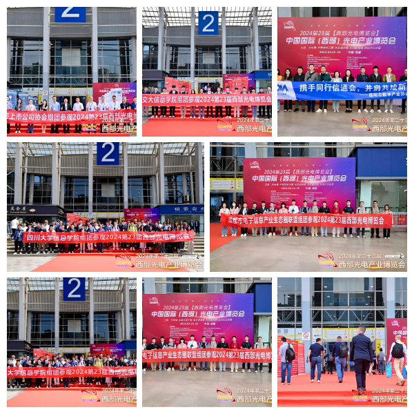 2025第24屆光電博覽會強強聯(lián)合打品牌