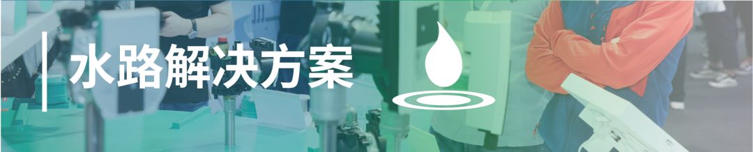 先睹為快！2025中國(guó)供熱展同期活動(dòng)速覽