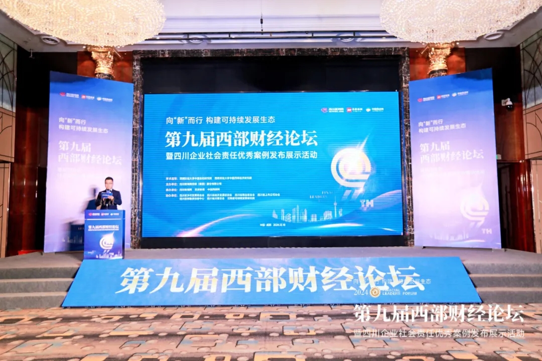 【喜報】中建環(huán)能獲“企業(yè)社會責任ESG先鋒案例”