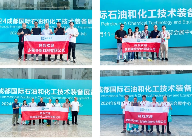 掘金西部“新”機(jī)遇！2025成都國(guó)際化工裝備博覽會(huì)盛勢(shì)啟航！