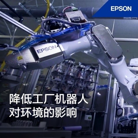 愛普生：踐行發(fā)展，下好“可持續(xù)”這盤棋，精益求精持續(xù)釋放創(chuàng)新活力