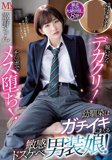 18歲短發(fā)蘿莉《姬野蘭》精選作品推薦介紹及封面預(yù)覽