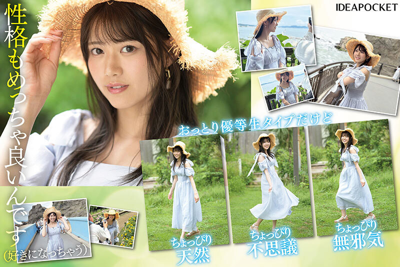 愛才りあ(愛才莉亞)最新作品IPZZ-492介紹及封面預(yù)覽