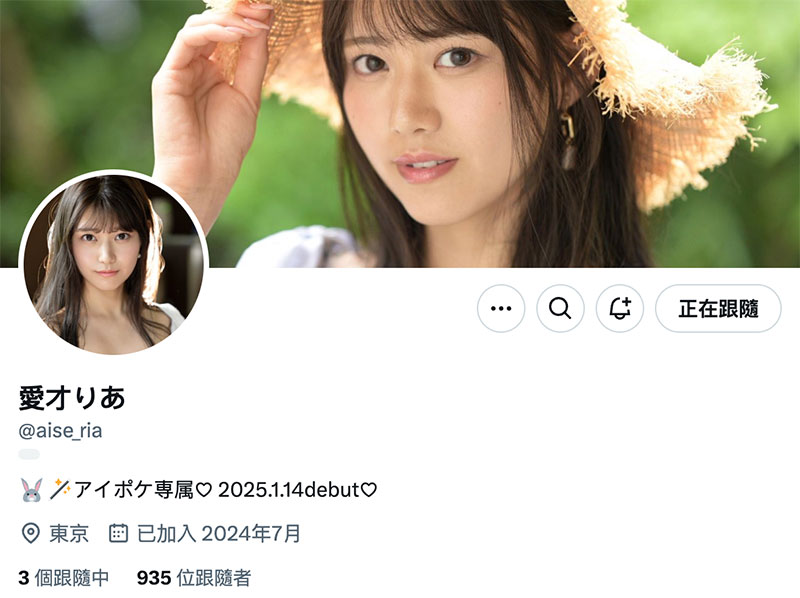 愛才りあ(愛才莉亞)最新作品IPZZ-492介紹及封面預(yù)覽