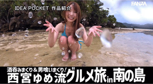 西宮ゆめ(西宮夢(mèng))最新作品IPZZ-448介紹及封面預(yù)覽