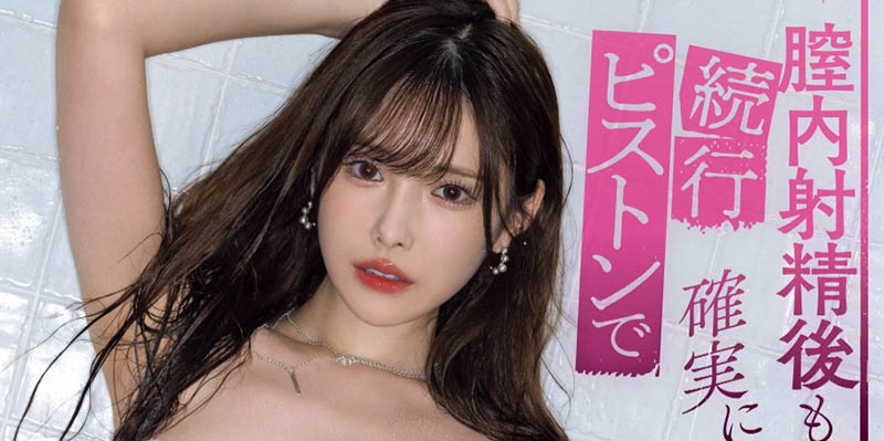 新ありな(新有菜)最新作品MIDA-040介紹及封面預覽