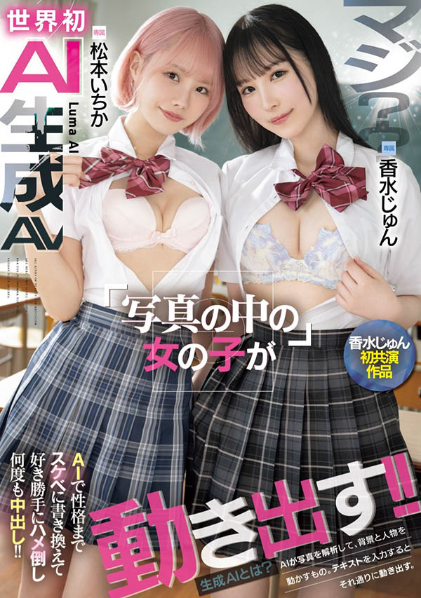 「香水純、松本一香」共演作品HNDS-080介紹及封面預(yù)覽