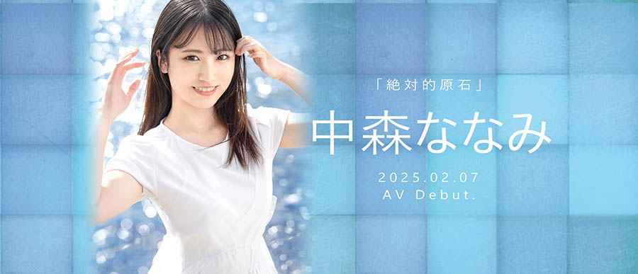 中森ななみ(中森七海)最新作品NI-006介紹及封面預覽