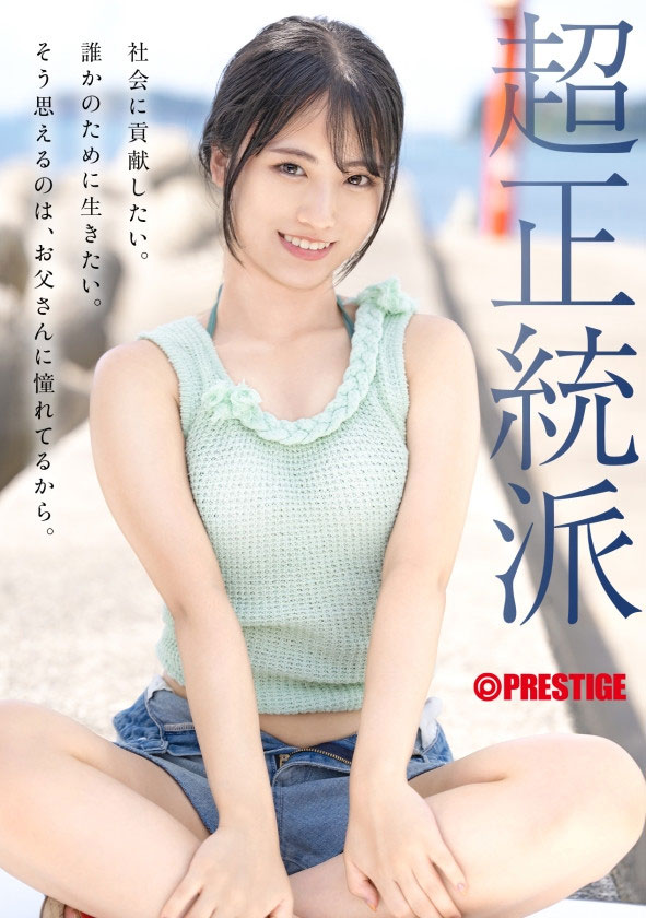 中森ななみ(中森七海)最新作品NI-006介紹及封面預覽