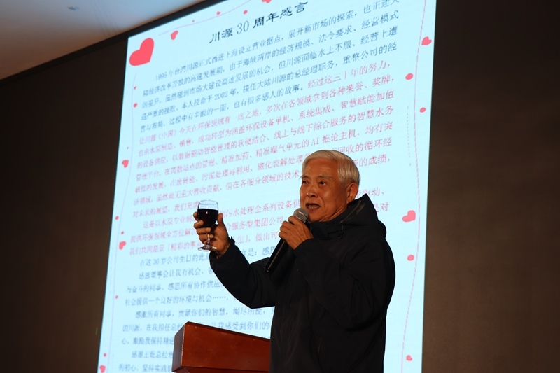 感恩三十載 奮起新賽道|GSD川源2024年度尾牙圓滿落幕