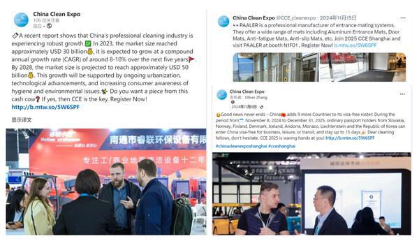 行業(yè)盛會3月上海開幕,2025CCE上海清潔展邀您共筑清潔新“凈“界