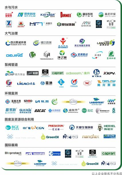 共謀降本增效綠色發(fā)展,2025成都環(huán)保博覽會(huì),創(chuàng)新低碳技術(shù)方案集中看