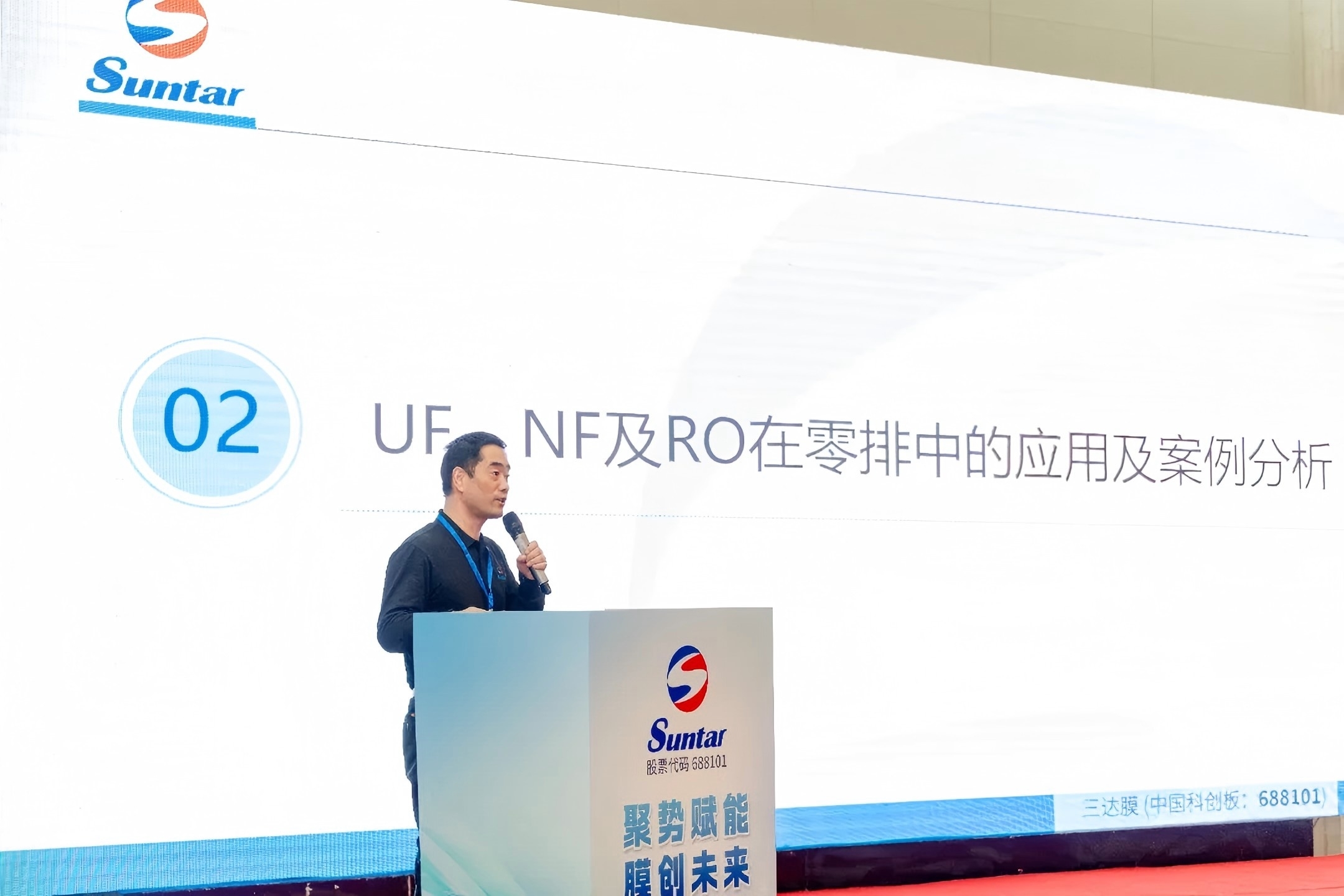 膜技術(shù)的價值不僅在于凈化一滴水 | 三達膜2025青島技術(shù)交流會