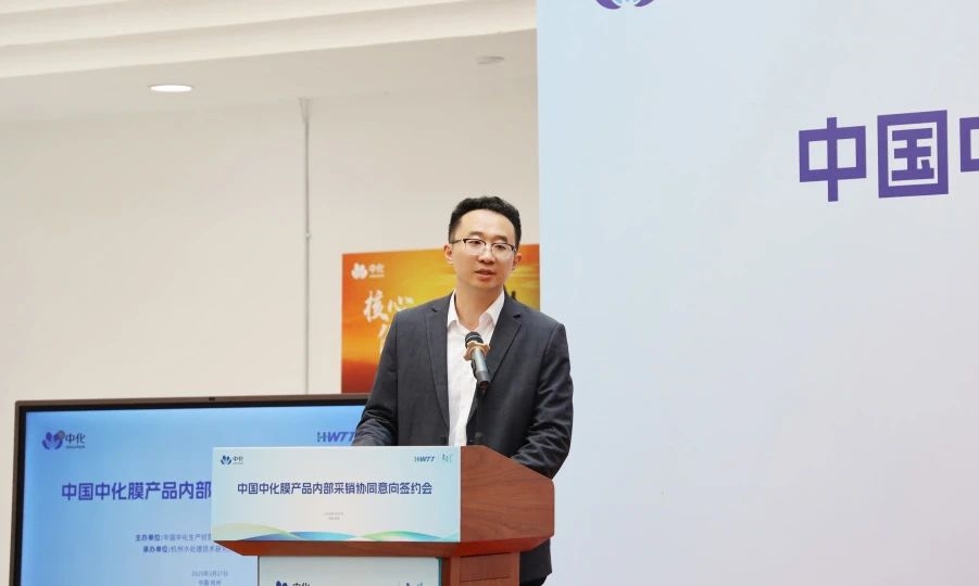 “6505”進(jìn)行時(shí)｜中國(guó)中化膜產(chǎn)品內(nèi)部采銷協(xié)同簽約會(huì)成功舉辦