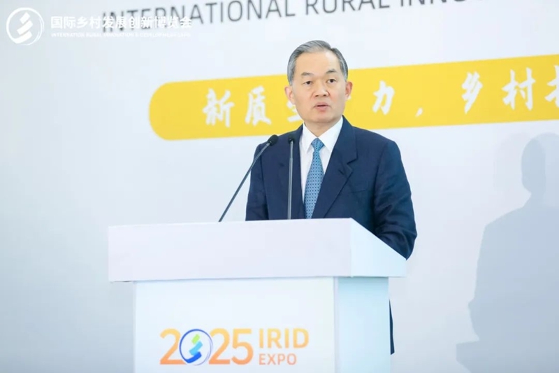 新質(zhì)生產(chǎn)力,鄉(xiāng)村振興新動力——2025國際鄉(xiāng)村發(fā)展創(chuàng)新博覽會盛大啟幕