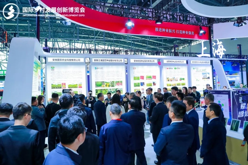 新質(zhì)生產(chǎn)力,鄉(xiāng)村振興新動力——2025國際鄉(xiāng)村發(fā)展創(chuàng)新博覽會盛大啟幕