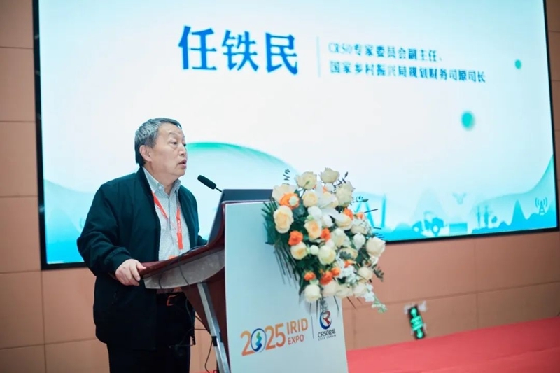 2025國際鄉(xiāng)村發(fā)展創(chuàng)新博覽會圓滿落幕!新質生產(chǎn)力賦能鄉(xiāng)村振興,共繪未來鄉(xiāng)村新圖景!