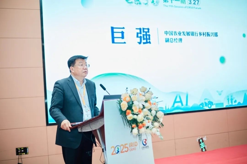 2025國際鄉(xiāng)村發(fā)展創(chuàng)新博覽會圓滿落幕!新質生產(chǎn)力賦能鄉(xiāng)村振興,共繪未來鄉(xiāng)村新圖景!