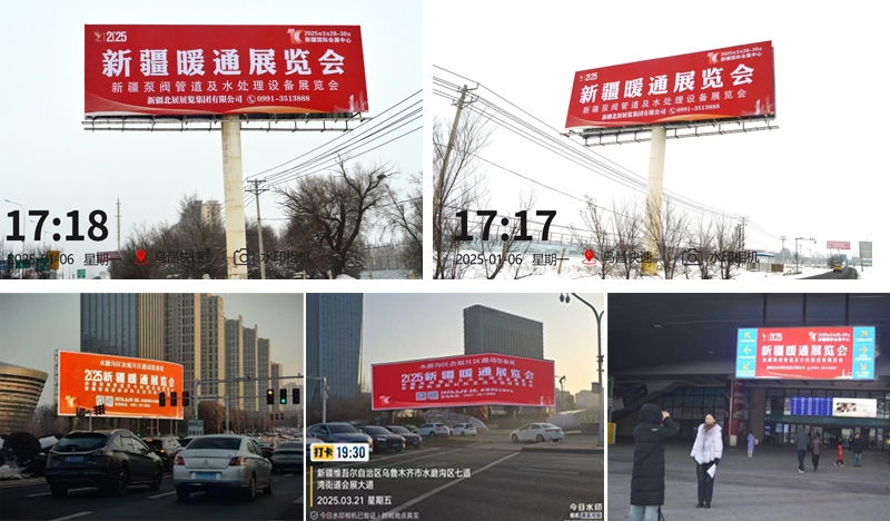 第十屆新疆暖通展覽會(huì)、新疆泵閥管道及水處理設(shè)備展覽會(huì)、新疆新能源新材料及應(yīng)用領(lǐng)域博覽會(huì)圓滿(mǎn)落幕:誠(chéng)邀您共赴下屆盛會(huì)