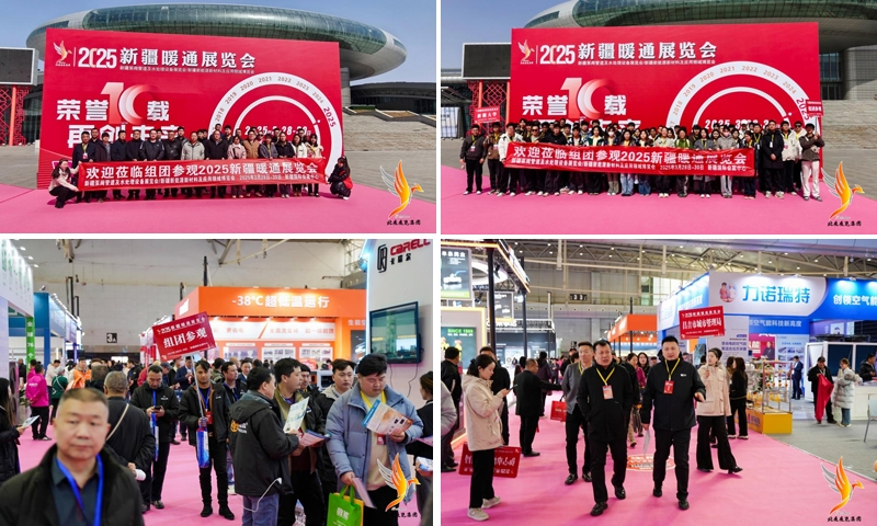 第十屆新疆暖通展覽會(huì)、新疆泵閥管道及水處理設(shè)備展覽會(huì)、新疆新能源新材料及應(yīng)用領(lǐng)域博覽會(huì)圓滿(mǎn)落幕:誠(chéng)邀您共赴下屆盛會(huì)