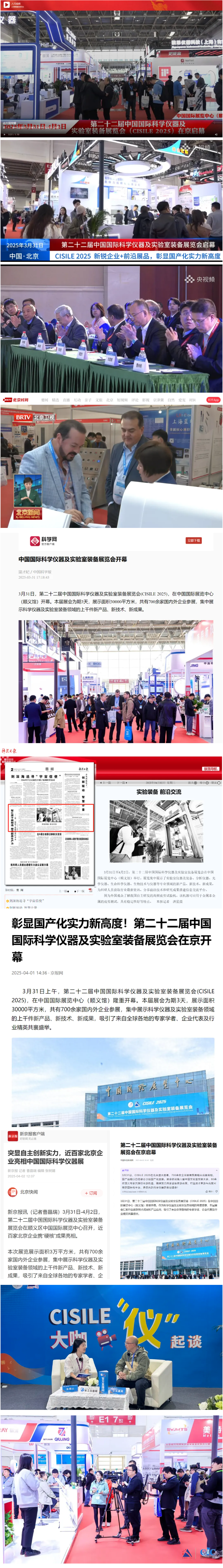 “儀”路同行，共赴新程 | 第二十二屆中國(guó)國(guó)際科學(xué)儀器及實(shí)驗(yàn)室裝備展覽會(huì)圓滿(mǎn)落幕