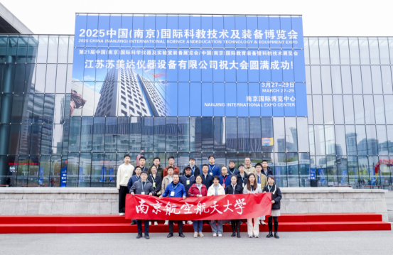 圓滿收官,2025第21中國(南京)國際科學(xué)儀器及實(shí)驗(yàn)室裝備展覽會精彩集錦!
