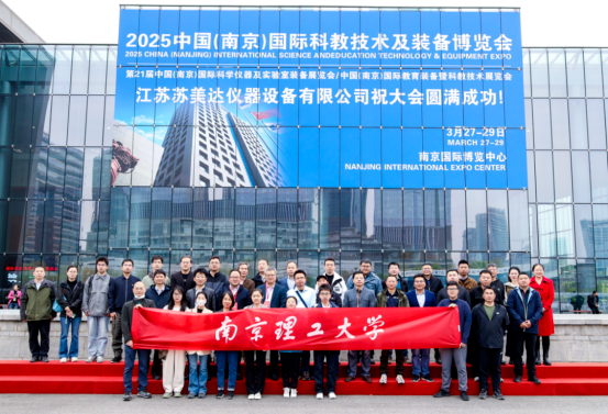 圓滿收官,2025第21中國(南京)國際科學(xué)儀器及實(shí)驗(yàn)室裝備展覽會精彩集錦!