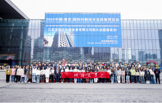 圓滿收官,2025第21中國(南京)國際科學(xué)儀器及實(shí)驗(yàn)室裝備展覽會精彩集錦!